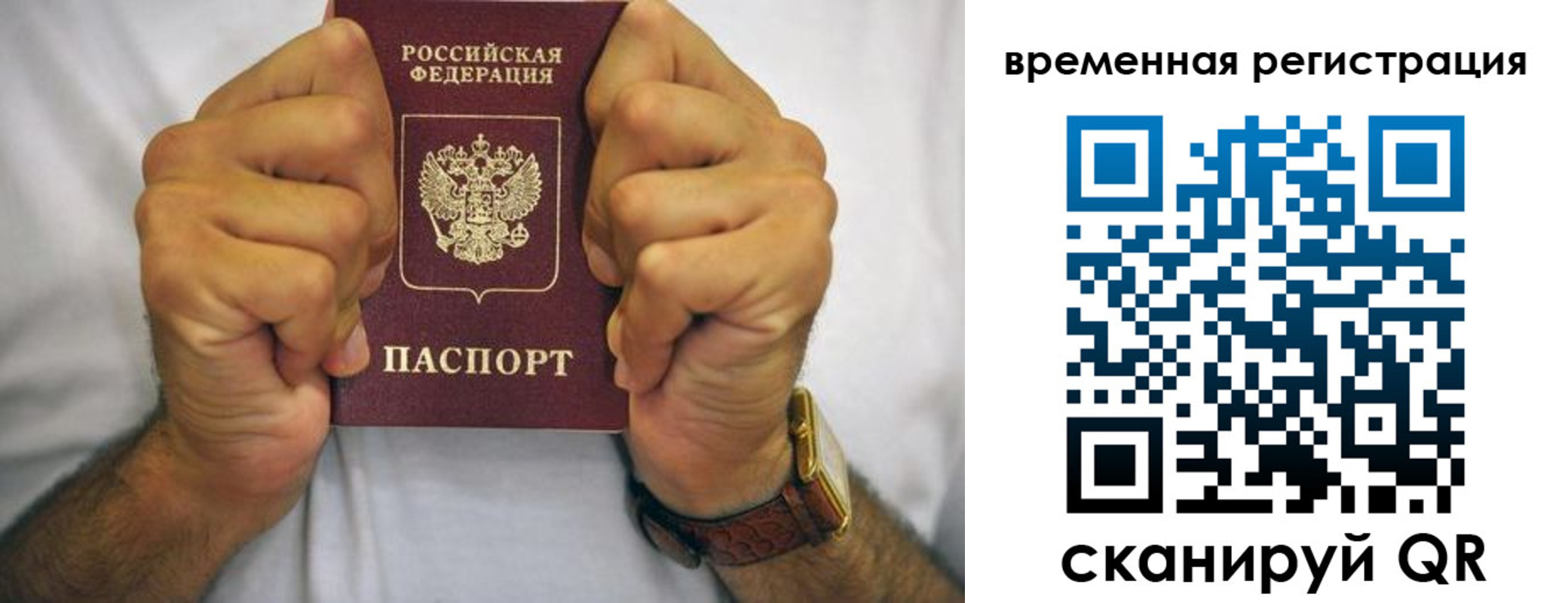 временная регистрация госуслуги в Янауле