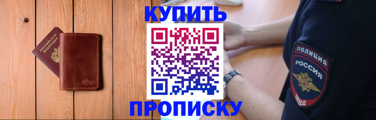 временная регистрация 2025 в Янауле