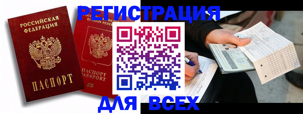 прописка в квартире в Янауле