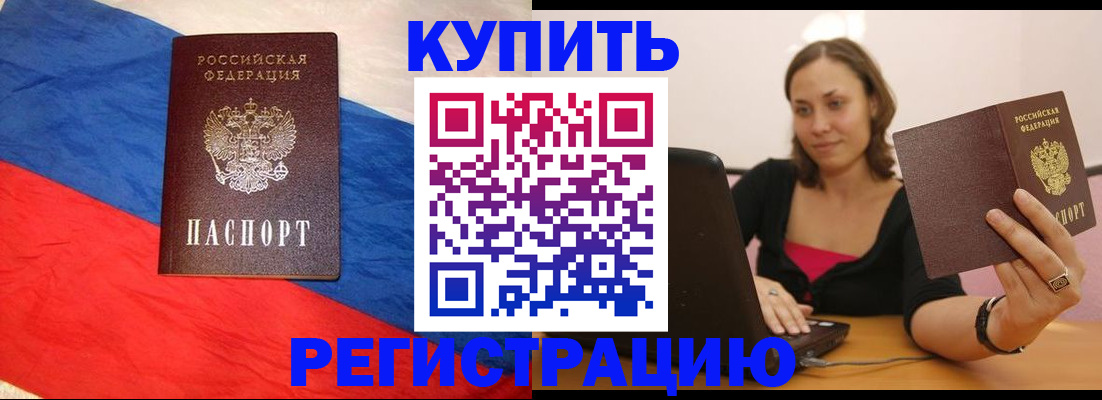 прописка иностранных граждан в Янауле