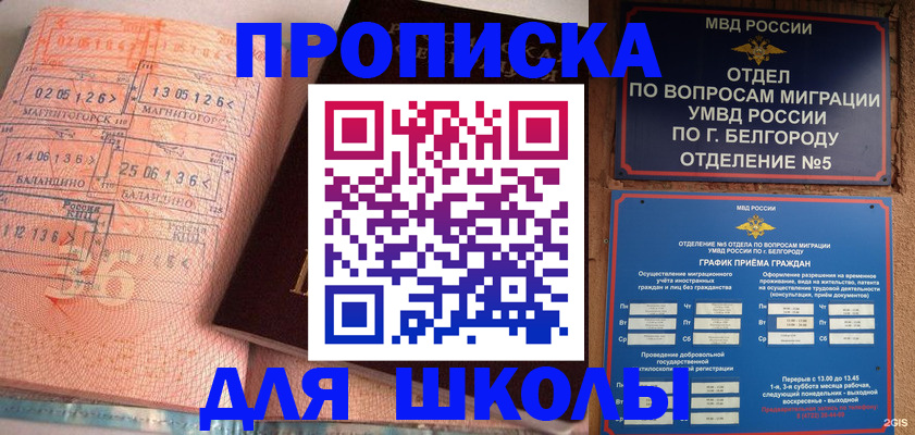 прописка иностранных граждан в Янауле
